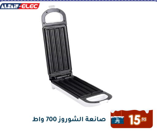 available at Family Discount in KSA, Saudi Arabia, Saudi - Dammam