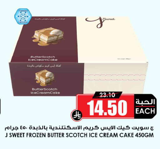 available at أسواق النخبة in مملكة العربية السعودية, السعودية, سعودية - المجمعة