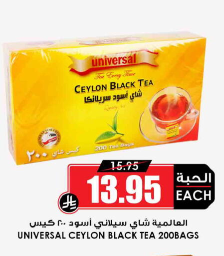 available at أسواق النخبة in مملكة العربية السعودية, السعودية, سعودية - الدوادمي