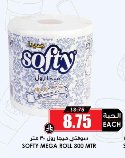 available at Prime Supermarket in KSA, Saudi Arabia, Saudi - Mecca
