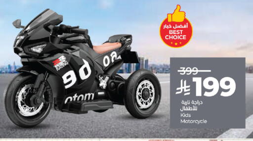 available at لولو هايبرماركت in مملكة العربية السعودية, السعودية, سعودية - جدة