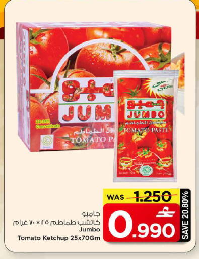 Tomato available at MARK & SAVE in Oman - Muscat