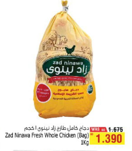 available at أسواق الحلي in البحرين