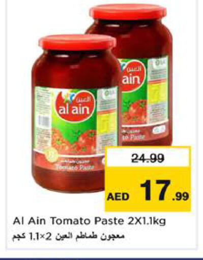 Tomato available at نستو هايبرماركت in الإمارات العربية المتحدة , الامارات - الشارقة / عجمان