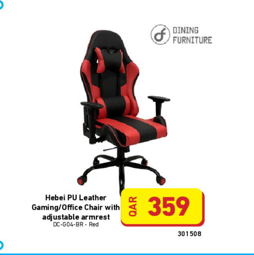 available at ديجيتال زون للتجارة in قطر - أم صلال