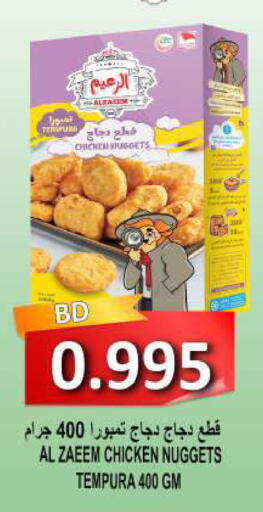 available at مجموعة حسن محمود in البحرين