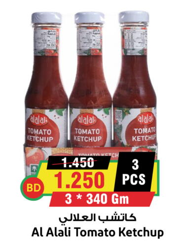 Tomato available at Prime Markets in Bahrain