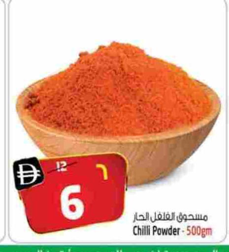 Chilli available at سفاري هايبرماركت in الإمارات العربية المتحدة , الامارات - دبي