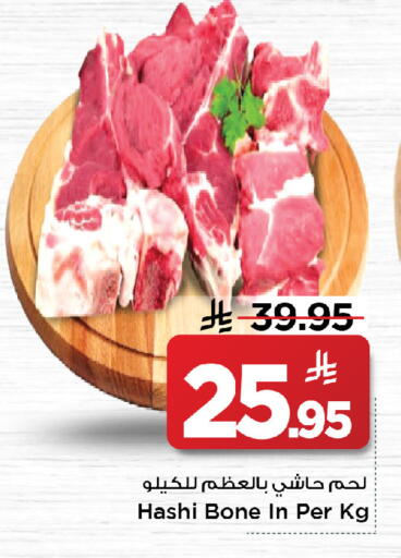 available at مارك & سيف in مملكة العربية السعودية, السعودية, سعودية - الرياض