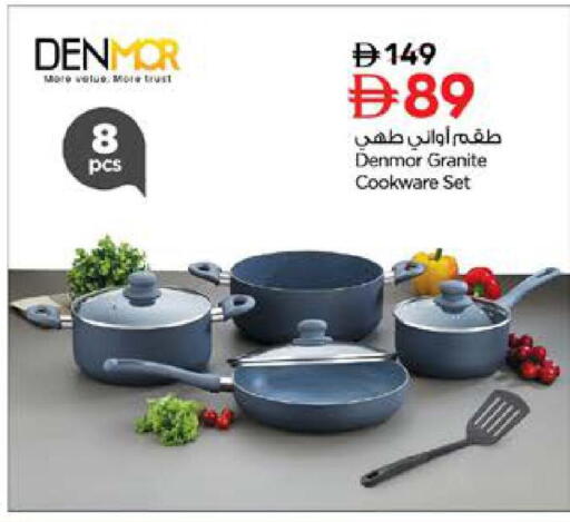 available at نستو هايبرماركت in الإمارات العربية المتحدة , الامارات - الشارقة / عجمان