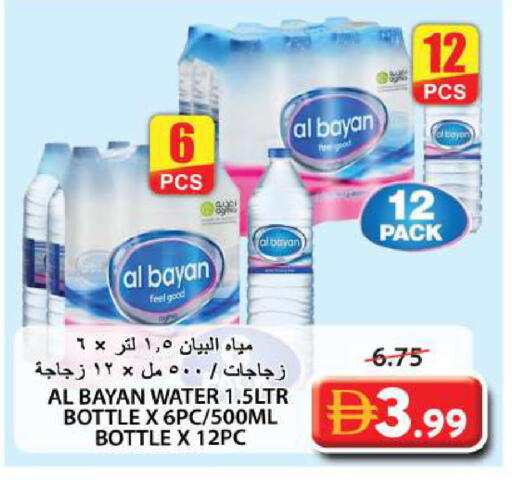 available at جراند هايبر ماركت in الإمارات العربية المتحدة , الامارات - الشارقة / عجمان