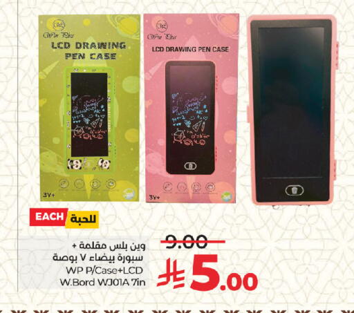 available at لولو هايبرماركت in مملكة العربية السعودية, السعودية, سعودية - جدة