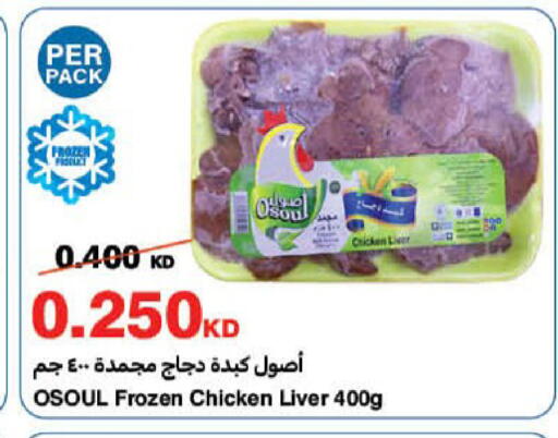 available at HyperMax in Kuwait - Ahmadi Governorate