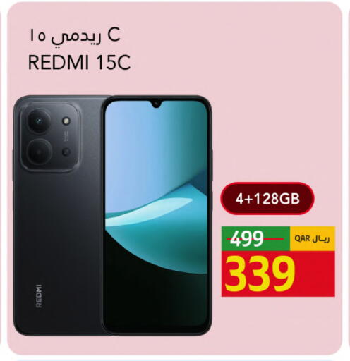 available at جلف فود سنتر in قطر - الشحانية