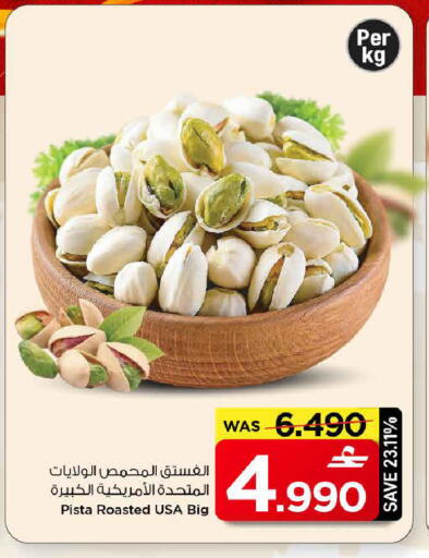available at مارك & سايف in عُمان - مسقط‎