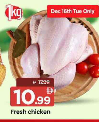 available at Mark & Save in UAE - Abu Dhabi