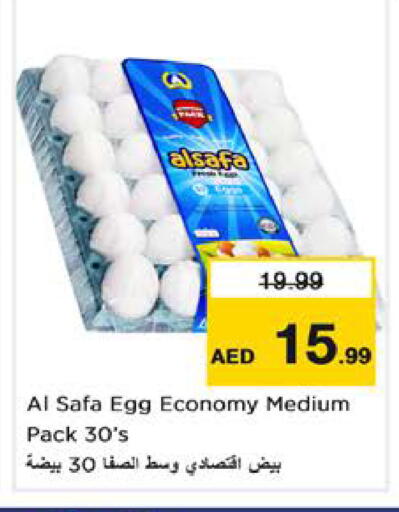 available at نستو هايبرماركت in الإمارات العربية المتحدة , الامارات - الشارقة / عجمان