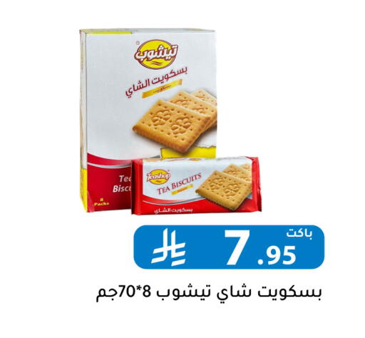 available at Family Discount in KSA, Saudi Arabia, Saudi - Riyadh
