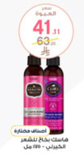 available at Al-Dawaa Pharmacy in KSA, Saudi Arabia, Saudi - Qatif