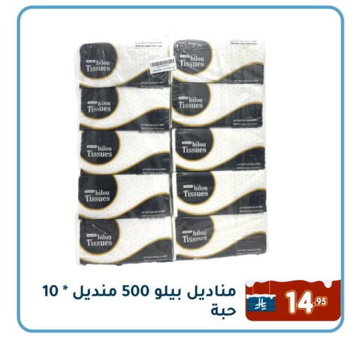 available at Family Discount in KSA, Saudi Arabia, Saudi - Dammam