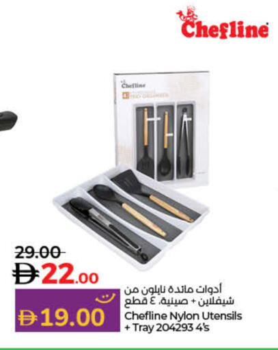 available at لولو هايبرماركت in الإمارات العربية المتحدة , الامارات - أم القيوين‎