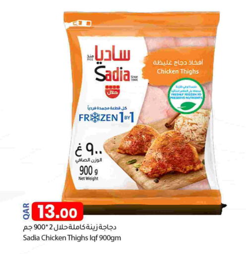 available at Dana Market in Qatar - Al-Shahaniya