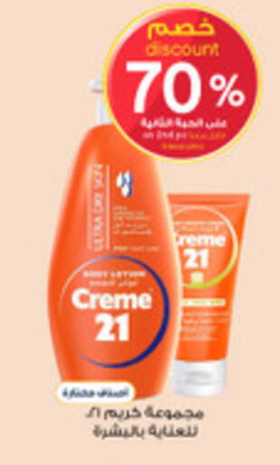 available at Al-Dawaa Pharmacy in KSA, Saudi Arabia, Saudi - Najran