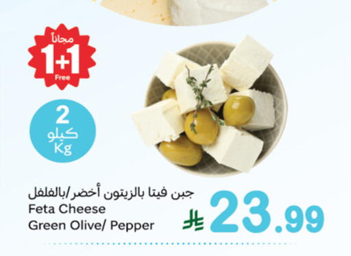 Pepper available at أسواق عبد الله العثيم in مملكة العربية السعودية, السعودية, سعودية - القنفذة