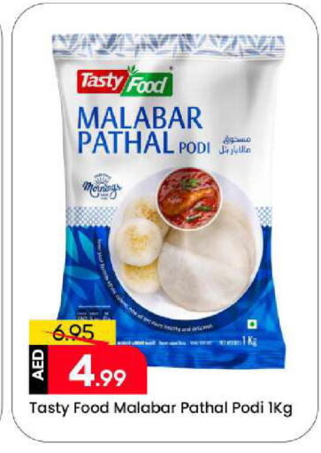 available at مارك & سيف in الإمارات العربية المتحدة , الامارات - الشارقة / عجمان