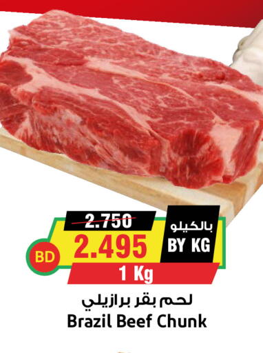 available at أسواق النخبة in البحرين