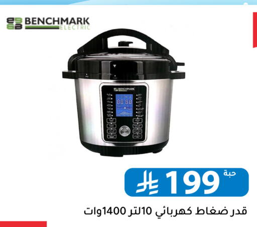 available at Family Discount in KSA, Saudi Arabia, Saudi - Riyadh