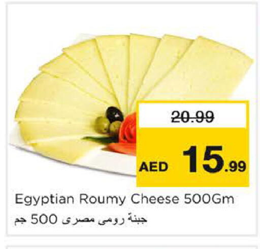 available at نستو هايبرماركت in الإمارات العربية المتحدة , الامارات - الشارقة / عجمان