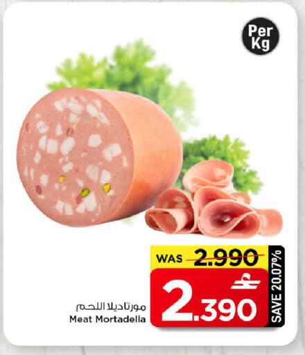 available at MARK & SAVE in Oman - Muscat