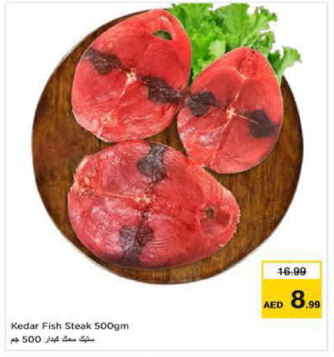 available at نستو هايبرماركت in الإمارات العربية المتحدة , الامارات - ٱلْفُجَيْرَة‎