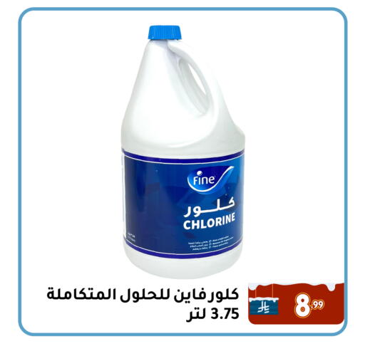 available at تخفيضات العائلة in مملكة العربية السعودية, السعودية, سعودية - المنطقة الشرقية