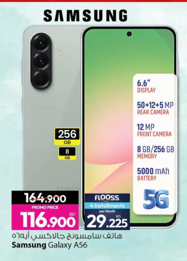 available at أنصار جاليري in البحرين