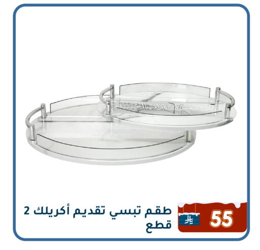 available at Family Discount in KSA, Saudi Arabia, Saudi - Dammam