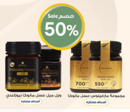 available at Al-Dawaa Pharmacy in KSA, Saudi Arabia, Saudi - Khafji