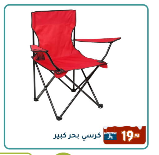 available at Family Discount in KSA, Saudi Arabia, Saudi - Dammam