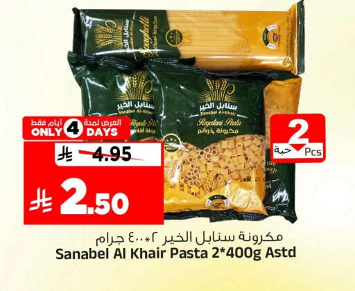available at المدينة هايبرماركت in مملكة العربية السعودية, السعودية, سعودية - الرياض