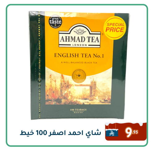 available at Family Discount in KSA, Saudi Arabia, Saudi - Dammam