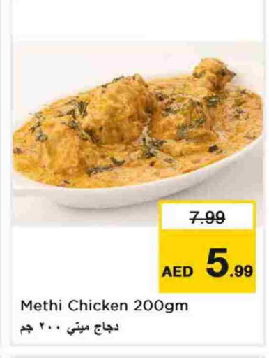 available at نستو هايبرماركت in الإمارات العربية المتحدة , الامارات - الشارقة / عجمان