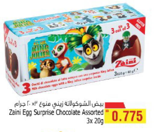 available at أسواق الحلي in البحرين