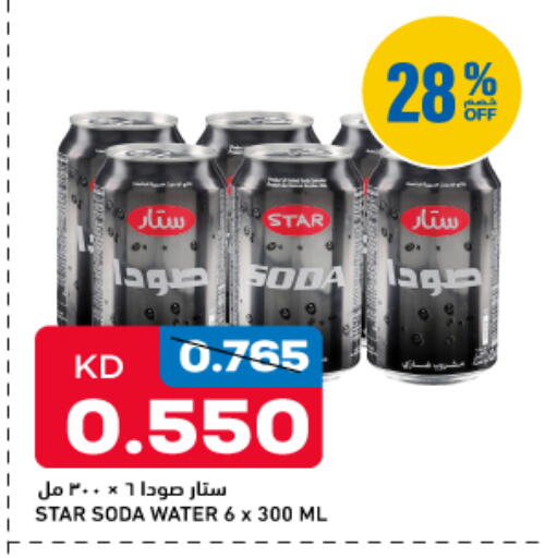 available at أونكوست in الكويت - محافظة الأحمدي