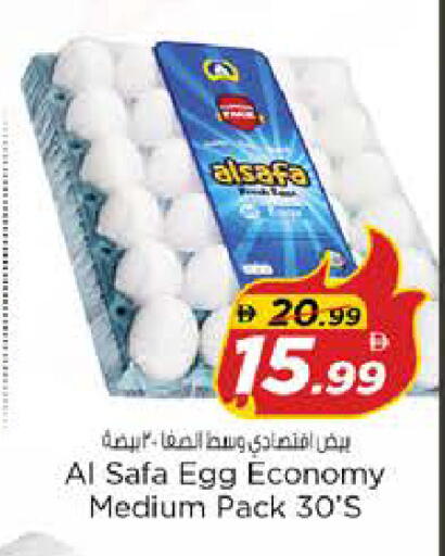 available at نستو هايبرماركت in الإمارات العربية المتحدة , الامارات - الشارقة / عجمان