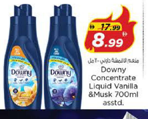 Vanilla available at نستو هايبرماركت in الإمارات العربية المتحدة , الامارات - الشارقة / عجمان