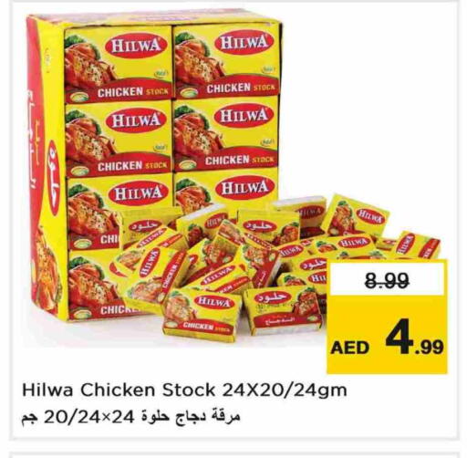 available at نستو هايبرماركت in الإمارات العربية المتحدة , الامارات - الشارقة / عجمان