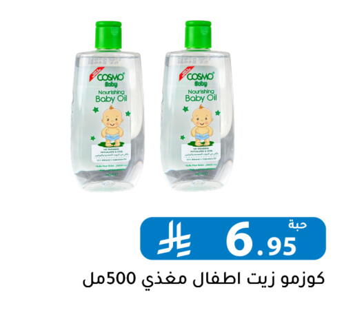 available at تخفيضات العائلة in مملكة العربية السعودية, السعودية, سعودية - الرياض