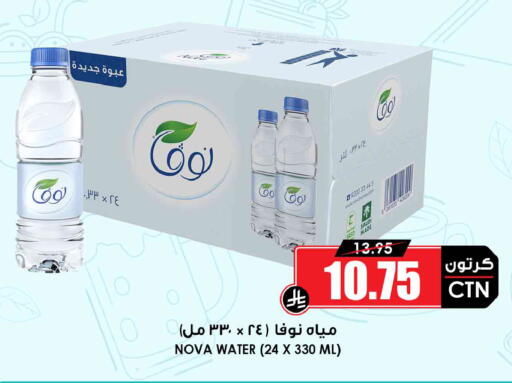 available at Prime Supermarket in KSA, Saudi Arabia, Saudi - Bishah