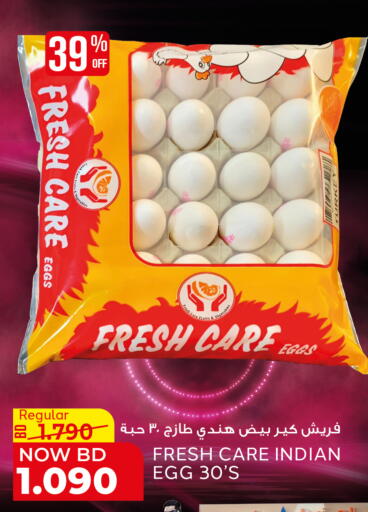 available at الجزيرة سوبرماركت in البحرين